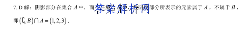 衡水金卷先享题 2023届调研卷 英语(新教材YY)(一)1试题答案 职业教育 第2张