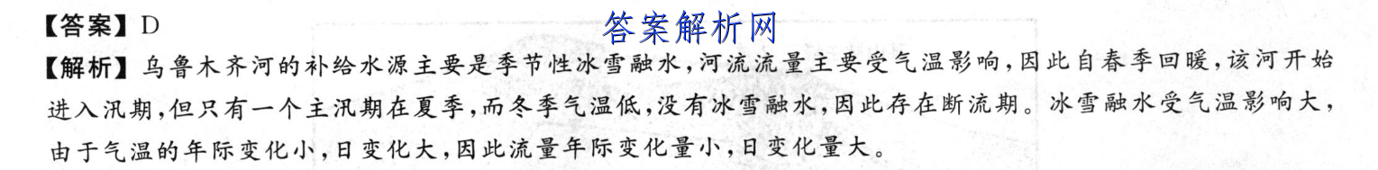 2023届九师联盟高三新高考摸底联考新教材(1月)物理答案 职业教育 第3张