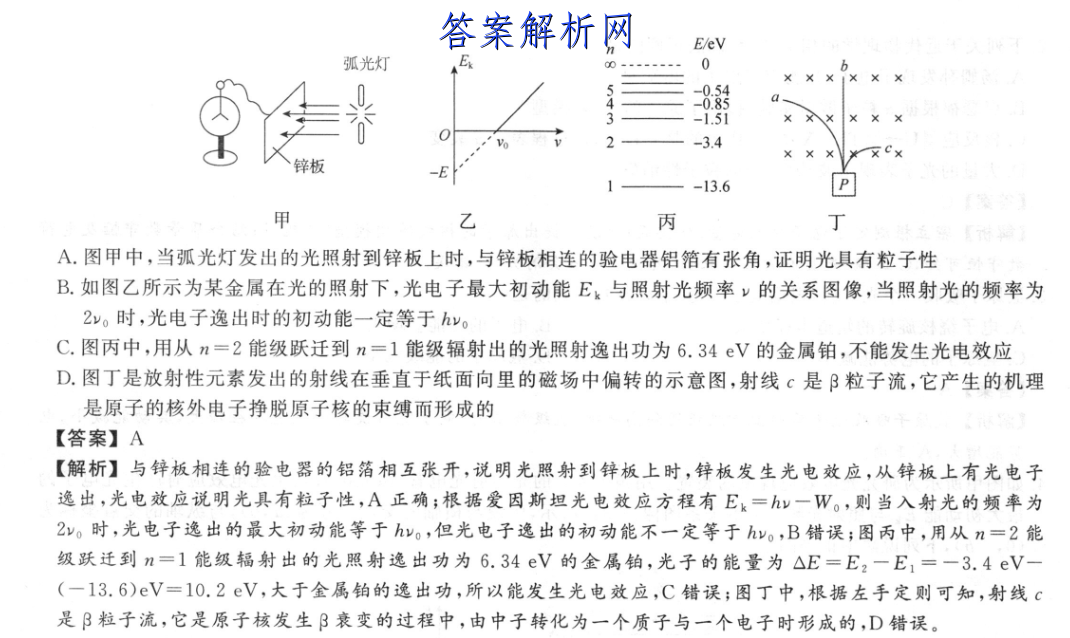 高考金卷·2023届高三·D区专用 老高考(二)生物试卷答案 职业教育 第4张