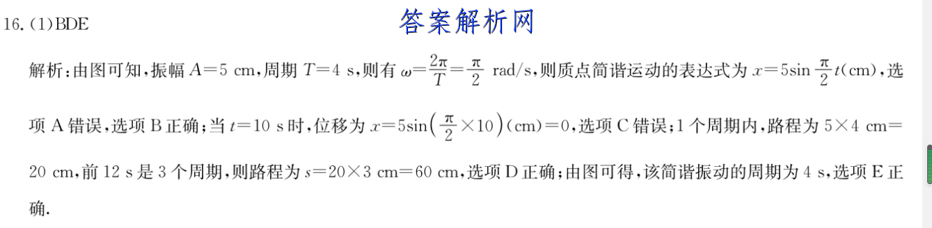 铜仁市2022-2023度第一学期高一期末质量监测试卷数学试题答案 职业教育 第2张