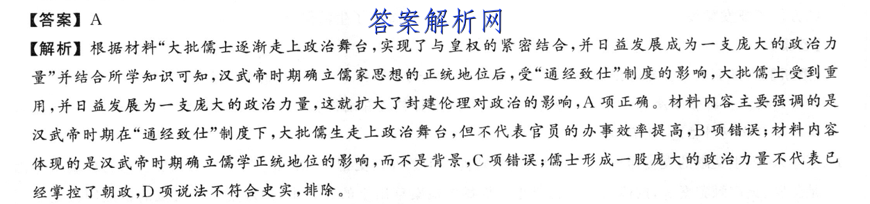 河北省2022-2023学年上学期高三学科素养评估(五)5物理答案 职业教育 第3张