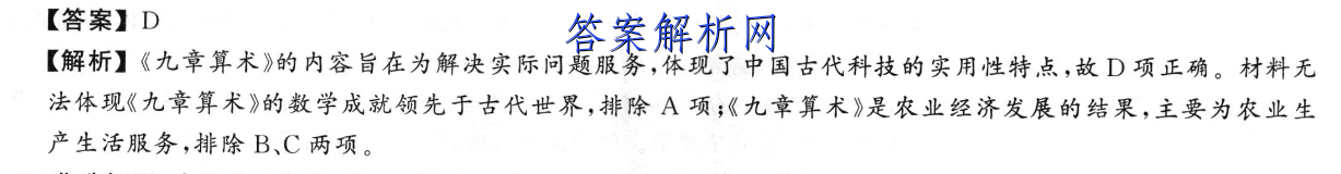 2022-2023学年云南省高一考试卷1月联考(23-182A)生物试卷答案 职业教育 第3张