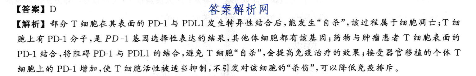 安康学院排名2023最新排名表：排名全国第几位？附录取分数线答案 职业教育 第4张