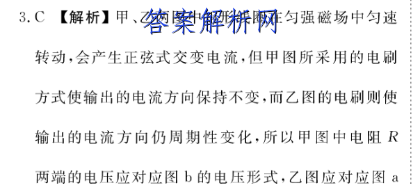 百师联盟 2023届高三一轮复习联考(五)5山东卷物理答案 职业教育 第2张