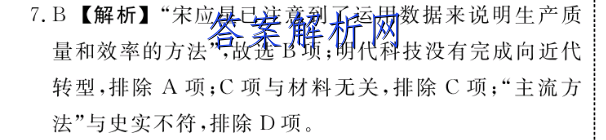 晋一教育·山西省2022-2023第一学期九届级期末质量监测物理试题答案 职业教育 第3张