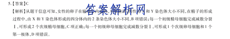 全国大联考·2023届高三第六次联考 数学[6LK·(新高考)数学-HAIN]答案 职业教育 第3张