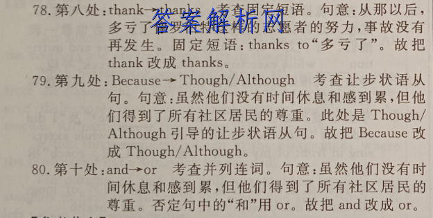 学科网2023年高三1月大联考(全国甲/乙卷)物理答案 职业教育 第3张