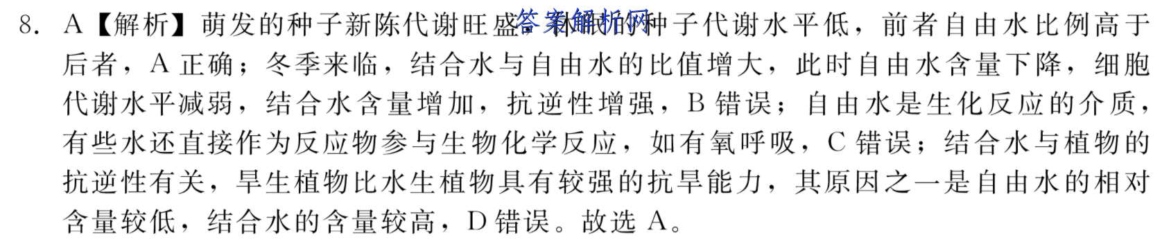 辽宁省2022-2023学年上学期协作校高二第二次考试(23-184B)物理答案 职业教育 第3张