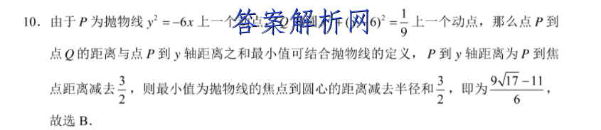 衡水金卷先享题 2023届调研卷 语文(新教材YW)(一)1试题答案 职业教育 第2张