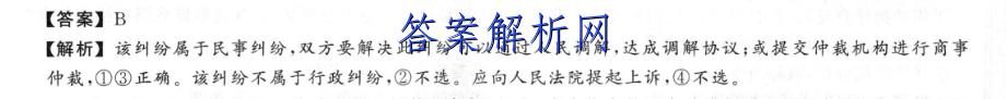河北省邯郸市2022-2023学年度第一学期七年级期末综合素质测评物理答案 职业教育 第2张