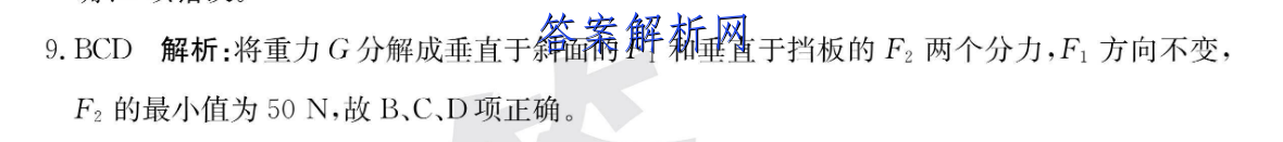 宝鸡教育联盟2022~2023高一第一学期期末质量检测(23327A)英语试题答案 职业教育 第2张