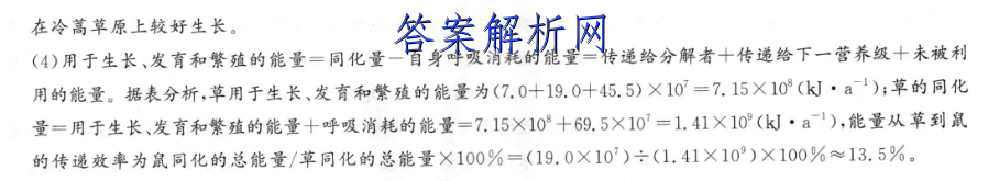黄冈八模2023届高三模拟测试卷(七)7地理答案 职业教育 第5张