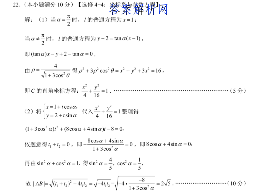 河南省2023届九届级期末综合评估[4L R]语文R答案 职业教育 第3张