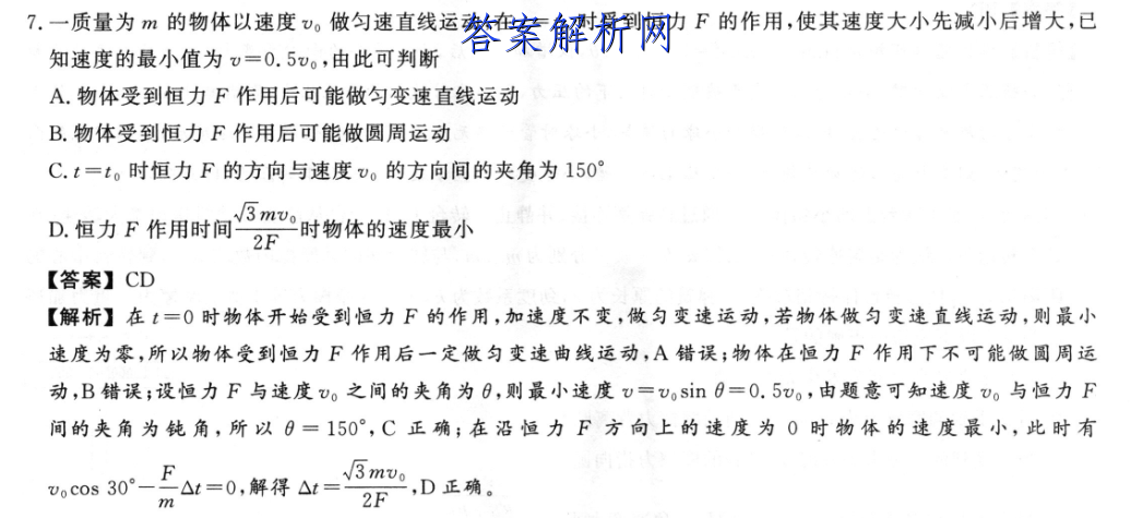 北京市丰台区2022-2023高三第一学期期末练习文理 数学答案 职业教育 第3张