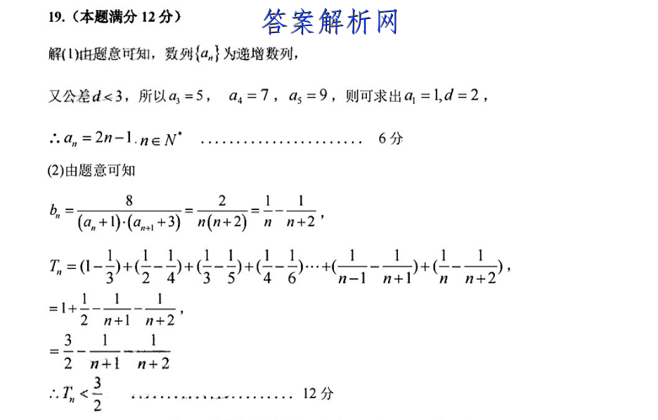 安徽省2022-2023学年同步达标自主练习·九年级第四次(期末)语文试题答案 职业教育 第4张