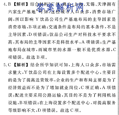 广西省2023届高三1月联考(23-246C)英语答案 职业教育 第4张