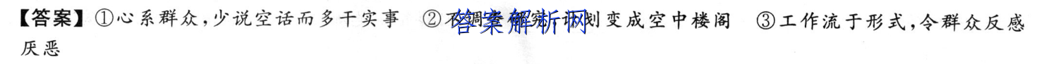 万友 2023安徽省九年级教学评价四(期末)政治试卷答案 职业教育 第2张