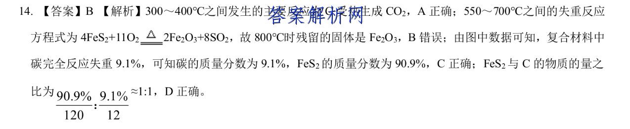 湖南省2023届普通高中学业水平选择性考试·仿真模拟卷 新高考 湖南 历史(五)5答案 职业教育 第2张