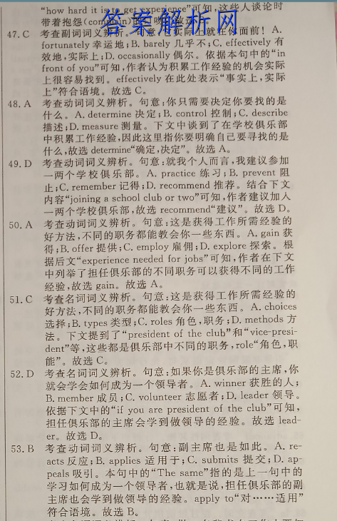 2022-2023学年云南省高一期末模拟考试(23-211A)政治试卷答案 职业教育 第3张