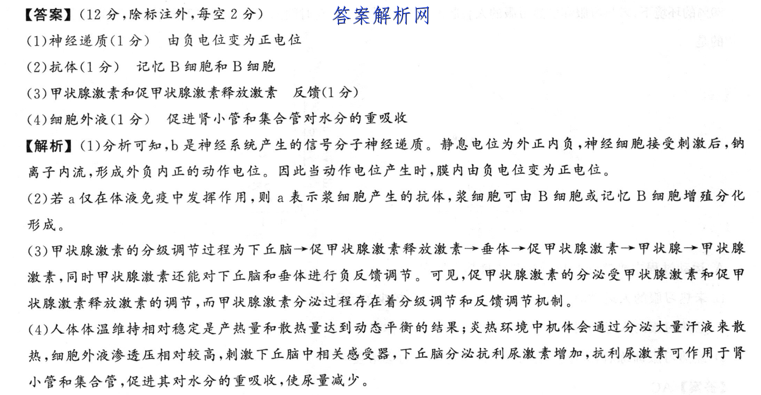 宝鸡教育联盟2022~2023高二第一学期期末质量检测(23327B)历史试卷答案 职业教育 第3张