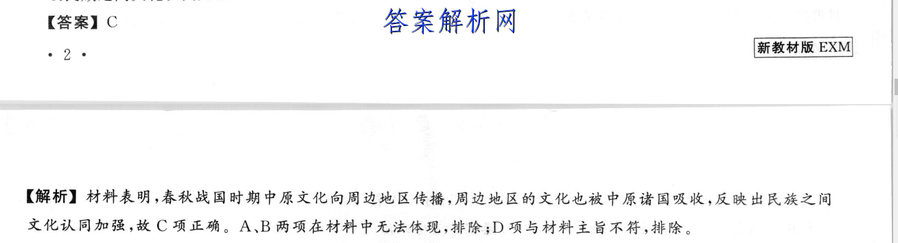 安徽省2022级高一上学期期末皖南十校质量检测(231400D)物理答案 职业教育 第3张