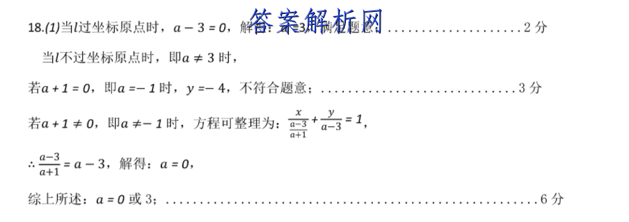 衡水金卷先享题 2023届调研卷 理综(新教材B)(一)1答案 职业教育 第3张