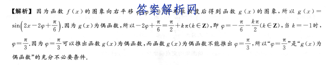 河南省2022-2023九年级秋期线上期终考试地理答案 职业教育 第4张