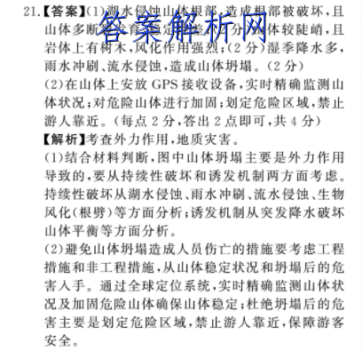 神州智达2023年普通高等学校招生全国统一考试(信息卷Ⅰ)政治试卷答案 职业教育 第2张