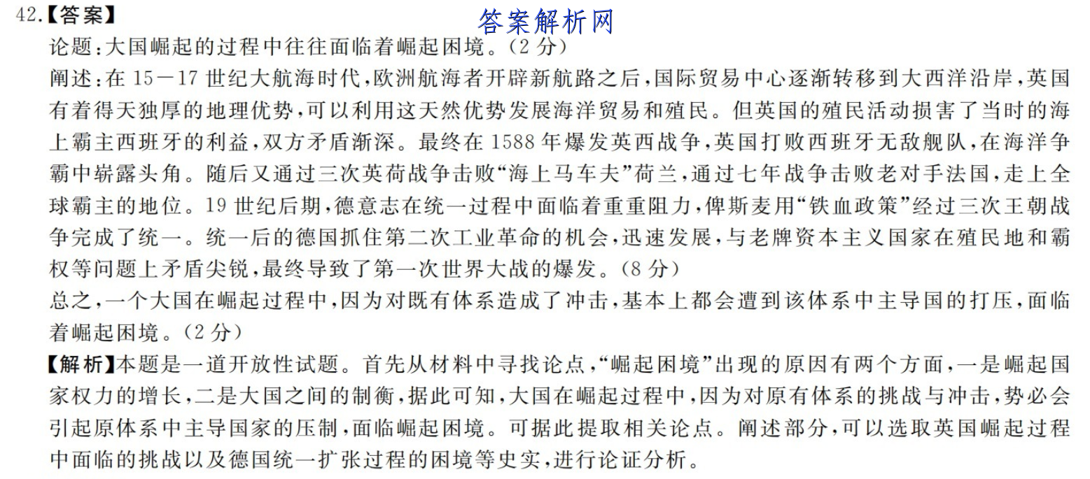2023届新高考单科模拟检测卷 XKB-E(五)5英语试题答案 职业教育 第2张