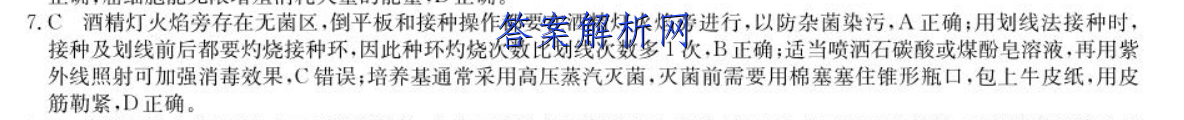 铜仁市2022~2023学年度高三第一学期期末质量监测(1月)历史试卷答案 职业教育 第2张
