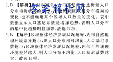 神州智达2023年普通高等学校招生全国统一考试(信息卷Ⅱ)英语试题答案 职业教育 第3张