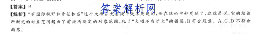 陕西省2022~2023高二第一学期期末教学检测物理答案 职业教育 第2张