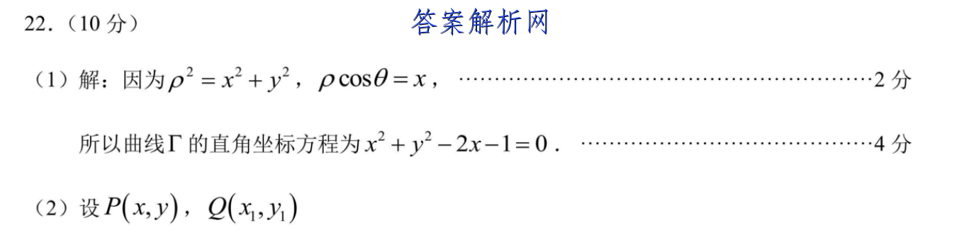 天一大联考 2022-2023学年(上)高二年级期末考试物理答案 职业教育 第4张