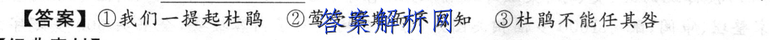 高考必刷卷2023年全国高考名校名师联席名制(新高考)信息卷(八)8政治试卷答案 职业教育 第5张