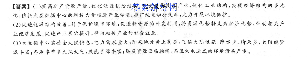 衡中同卷2022-2023学年度上学期高三年级六调考试(全国卷)文理 数学答案 职业教育 第2张