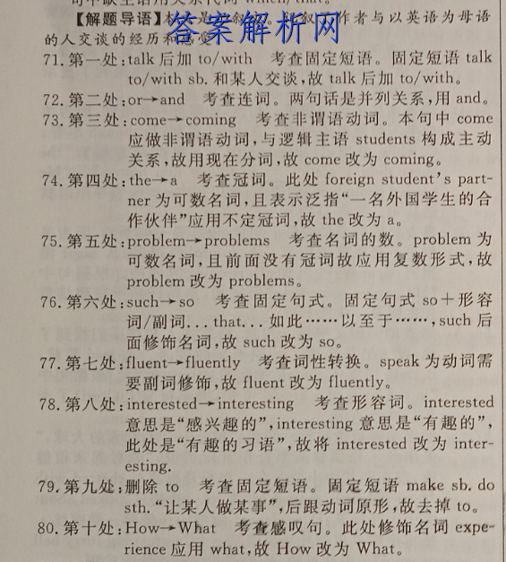 吉林省北师大长春附属学校2022-2023学年上学期高二期末物理答案 职业教育 第2张