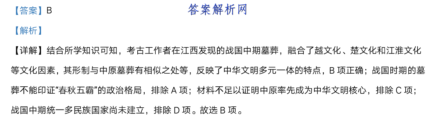 平遥县2022-2023九年级第一学期期末线上学习自我评生物试卷答案 职业教育 第4张
