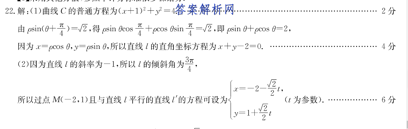 百师联盟 2023届高三一轮复习联考(五)5广东卷历史答案 职业教育 第5张