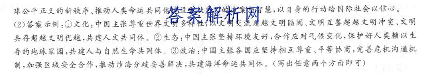 北京市丰台区2022-2023高三第一学期期末练习生物试卷答案 职业教育 第4张