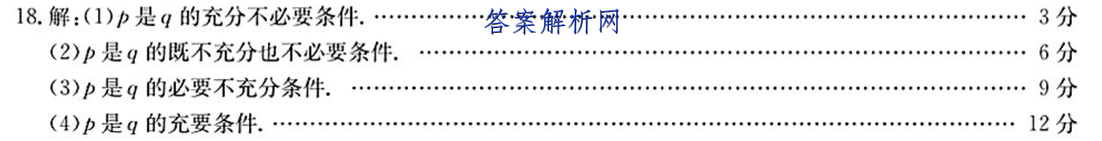 衡水金卷先享题 2023届调研卷 历史(广东专版)(一)1试题答案 职业教育 第3张