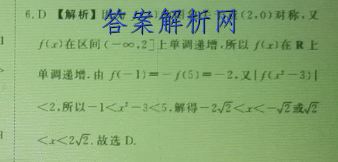 2023全国高考3+3分科综合卷 QG-新教材(五)5文理 数学答案 职业教育 第3张