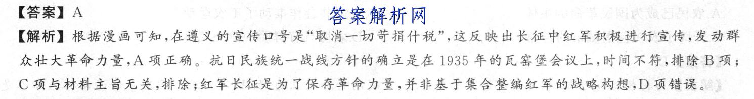 衡水金卷先享题 2023届调研卷 理综(全国乙卷B)(一)1试题答案 职业教育 第3张