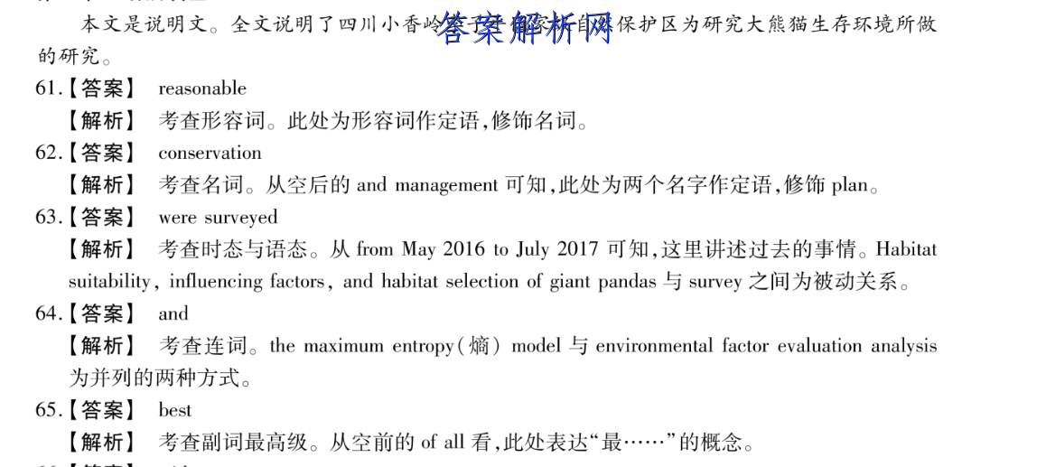 贵州天之王教育·2023届全国甲卷高端精品模拟信息卷(样卷)历史试卷答案 职业教育 第3张