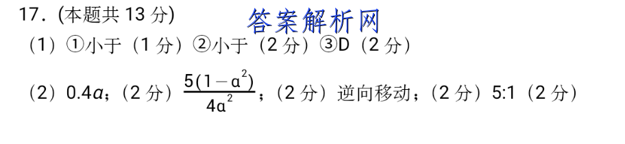华普教育 2023全国名校高考分科综合卷(一)1物理答案 职业教育 第3张