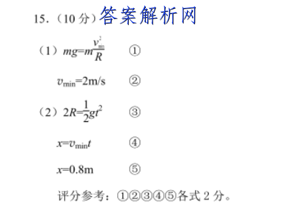 高考必刷卷2023年全国高考名校名师联席名制 信息卷(三) 理科数学答案 职业教育 第2张