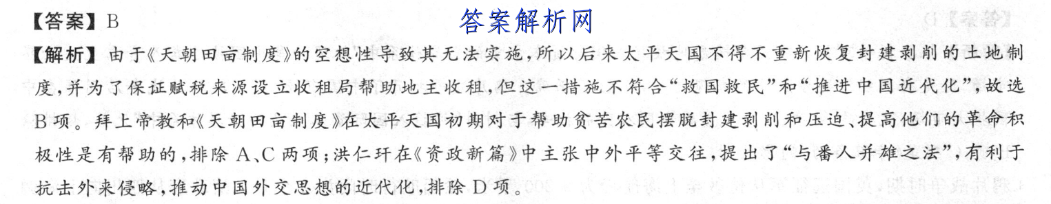 江西省五市九校协作体2023届第一次联考理科数学试题答案 职业教育 第2张