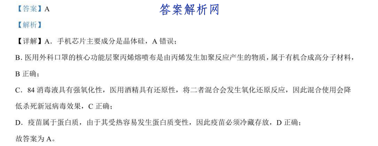 皖东县中联盟2022-2023第一学期高三联考(233312D)英语答案 职业教育 第4张