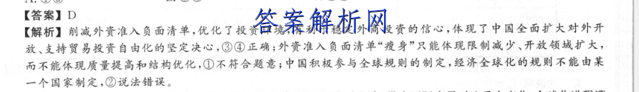 黄冈八模2023届高三模拟测试卷(一)1物理答案 职业教育 第3张