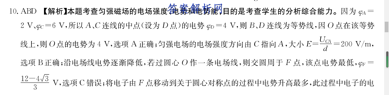 宝鸡教育联盟2022~2023高一第一学期期末质量检测(23327A)语文答案 职业教育 第3张