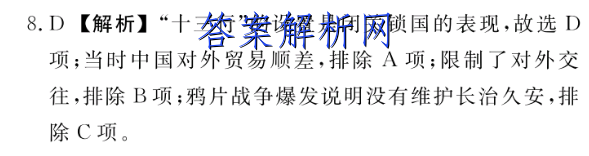 晋一教育·山西省2022-2023第一学期九届级期末质量监测物理试题答案 职业教育 第2张